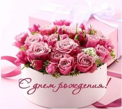 Поздравляем