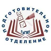Набор на подготовительное отделение