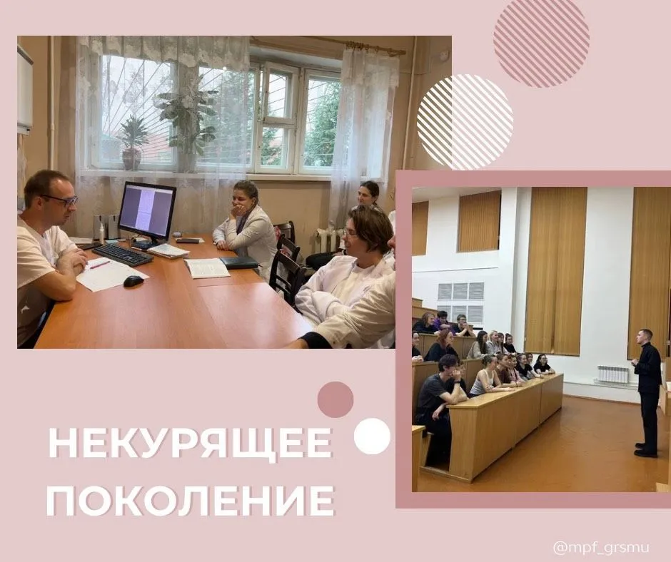 Некурящее поколение