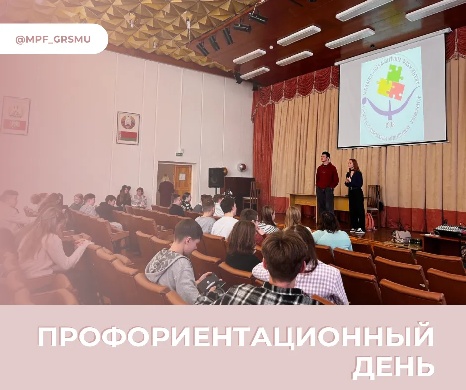 С благодарностью за профориентацию и личный пример!