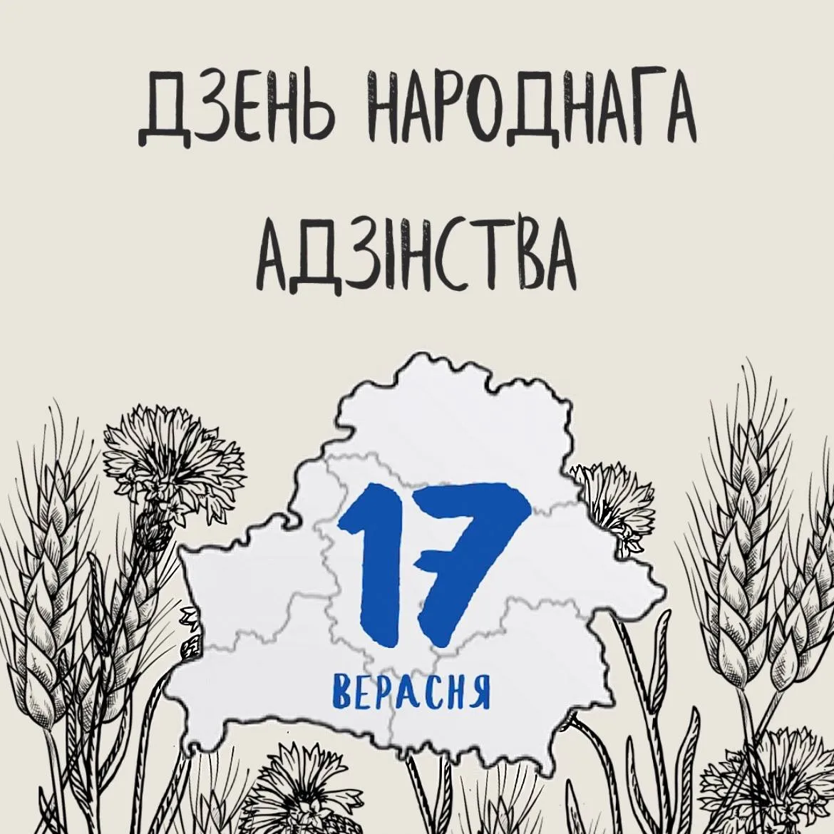 День народного единства