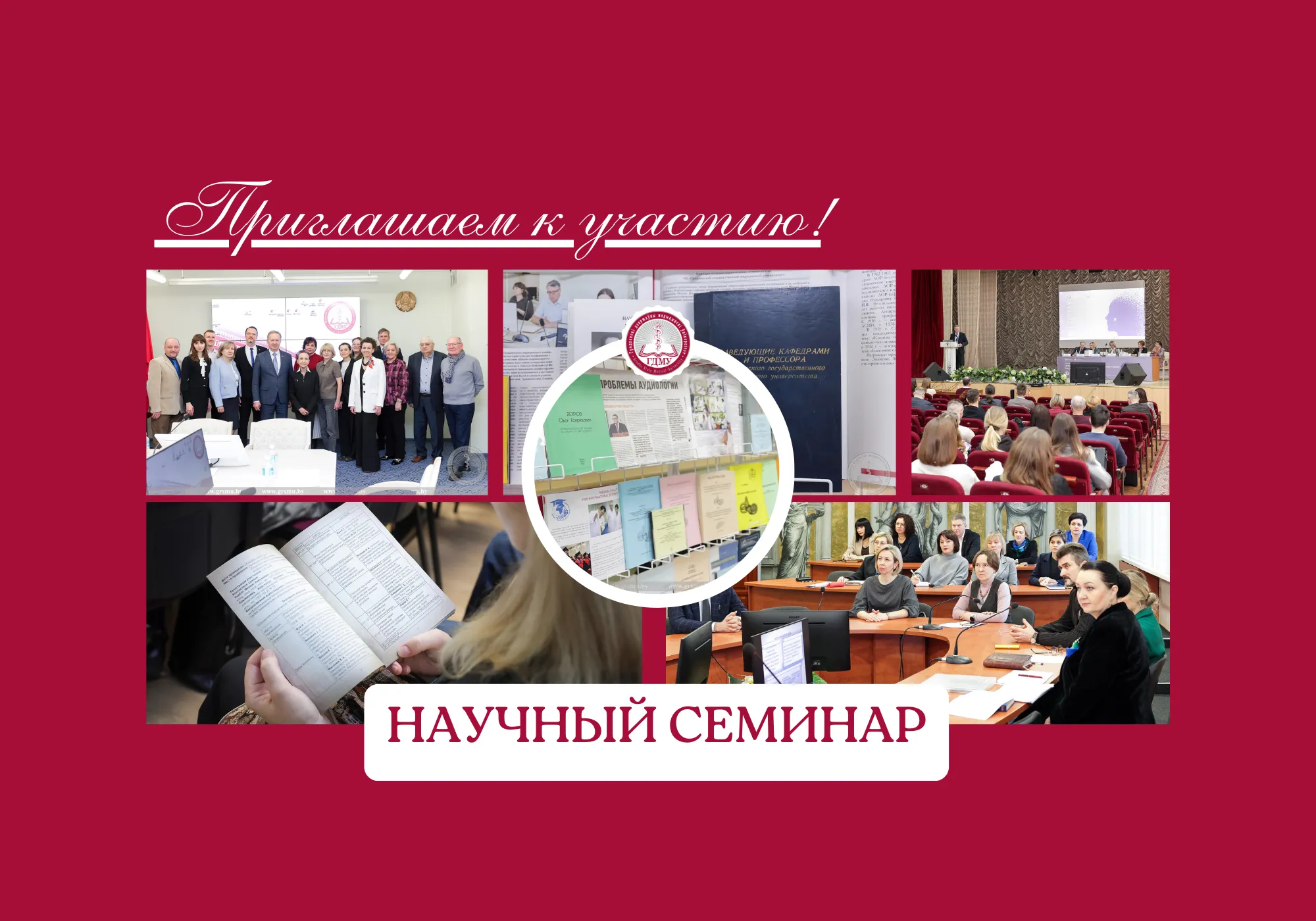 II международный научно-практический онлайн-семинар по детской хирургии