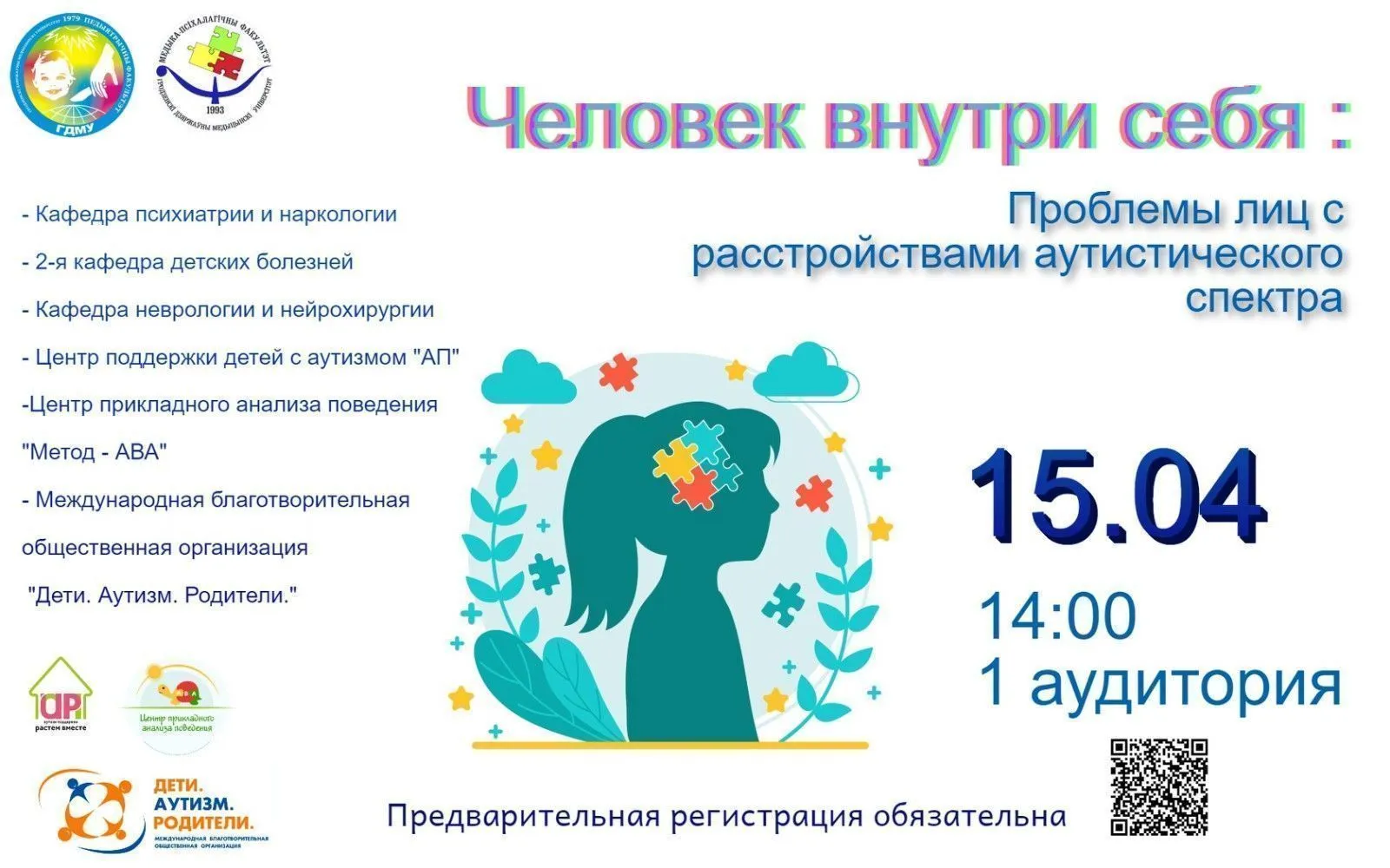 Cеминар «Человек внутри себя»