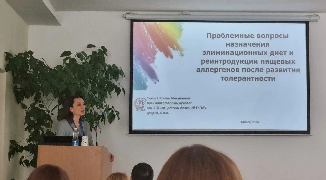 Научно-практический семинар с международным участием «Экспериментальная и практическая аллергология»