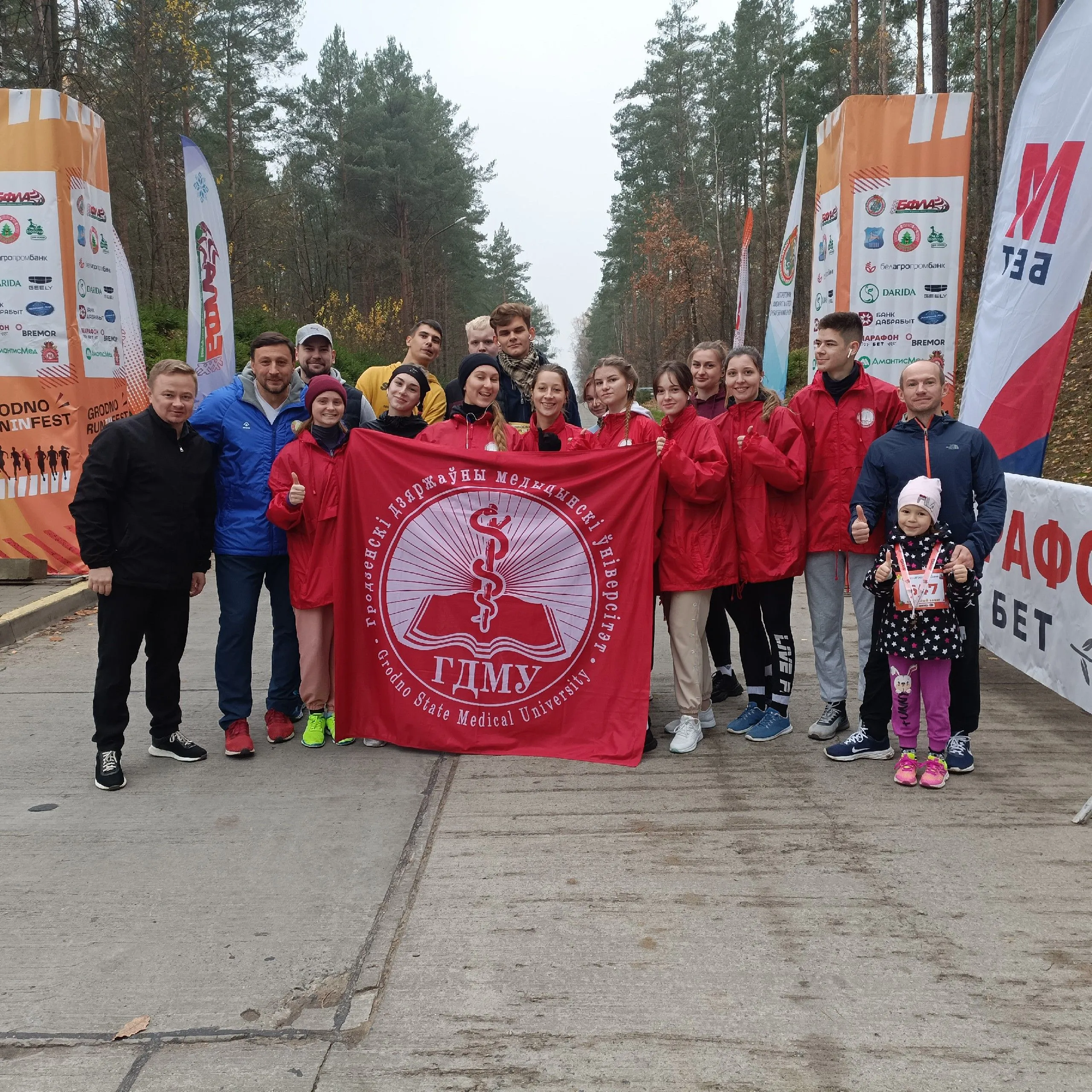 Республиканский легкоатлетический пробег «GrodnoRunInFest»