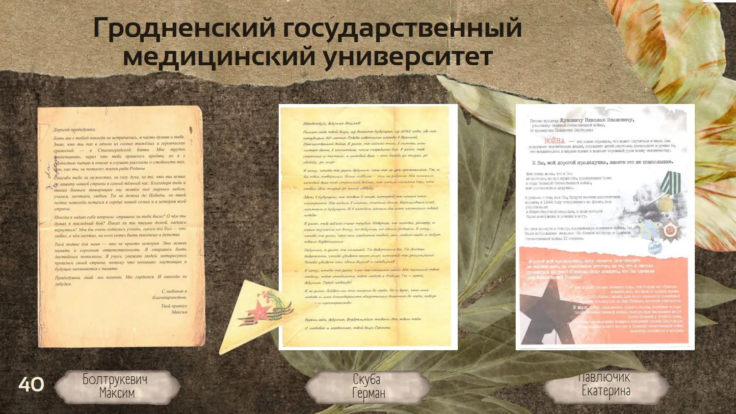 Приглашаем к участию в проекте «Письмо прадеду»!