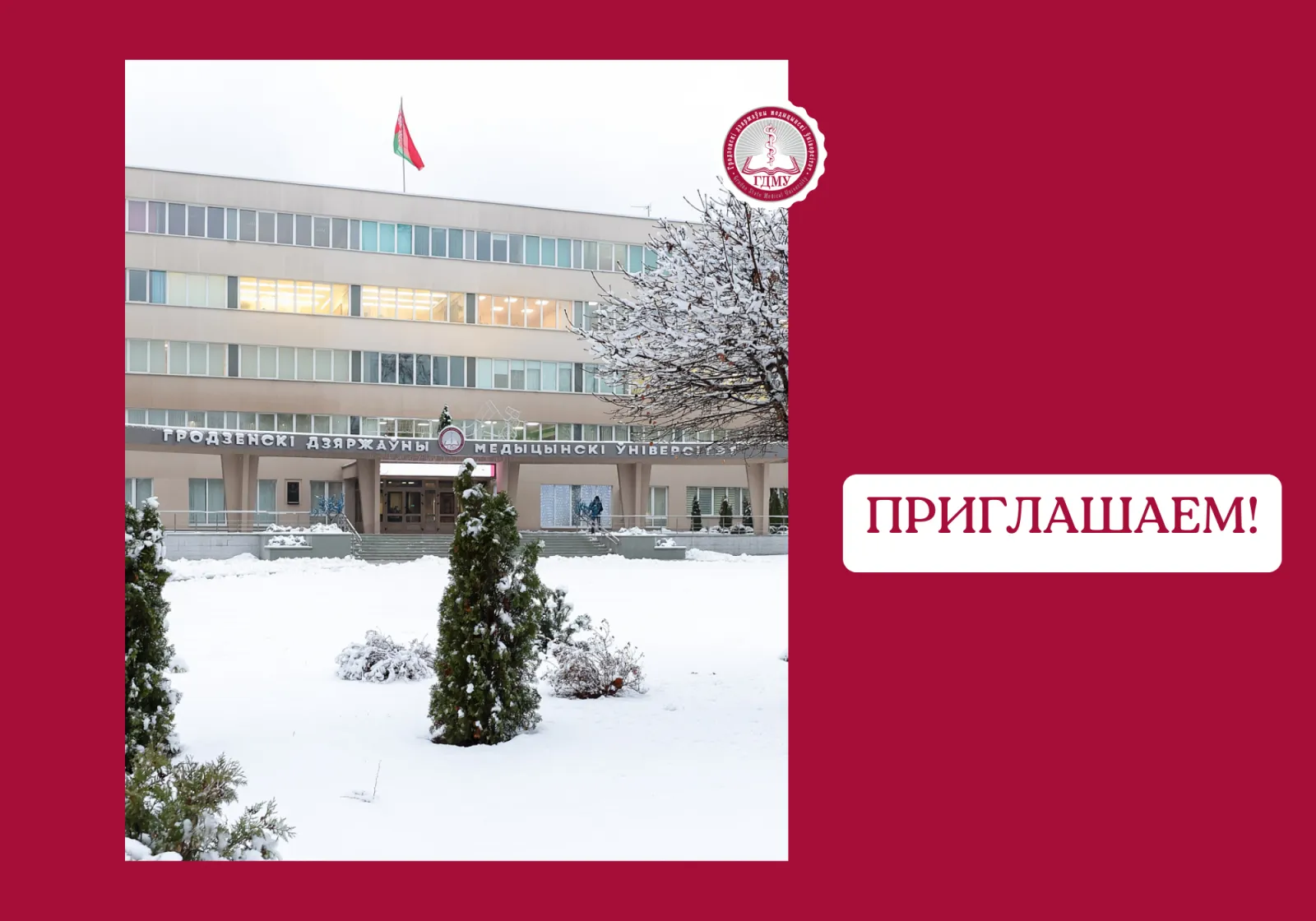 Конкурс на назначение поощрительной премии имени профессора Д.А. Маслакова талантливым молодым ученым