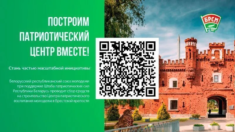 Сотрудники ГрГМУ приняли участие в сборе денежных средств на строительство Республиканского центра патриотического воспитания молодежи