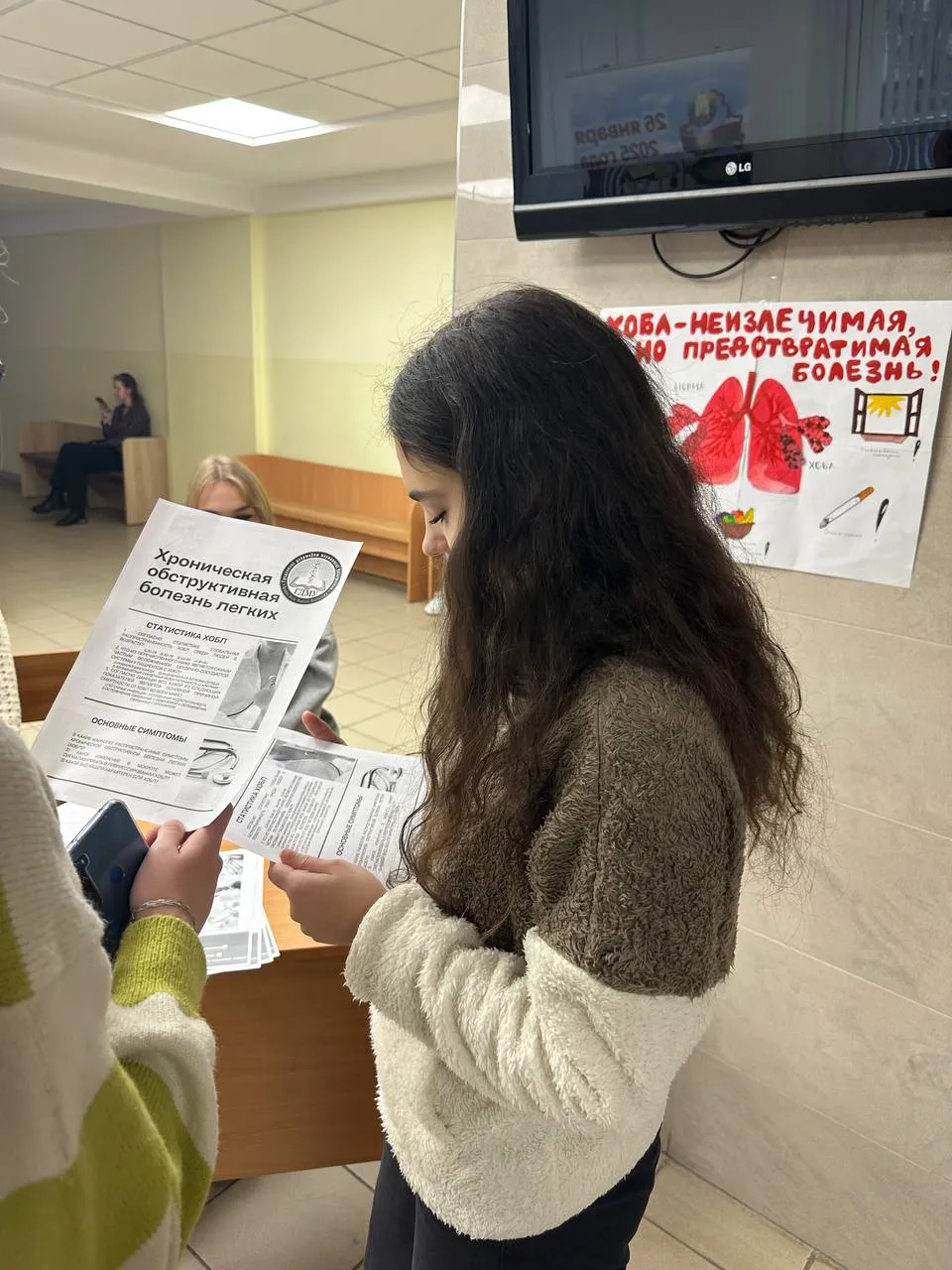 Акция «Всемирный день борьбы с ХОБЛ»