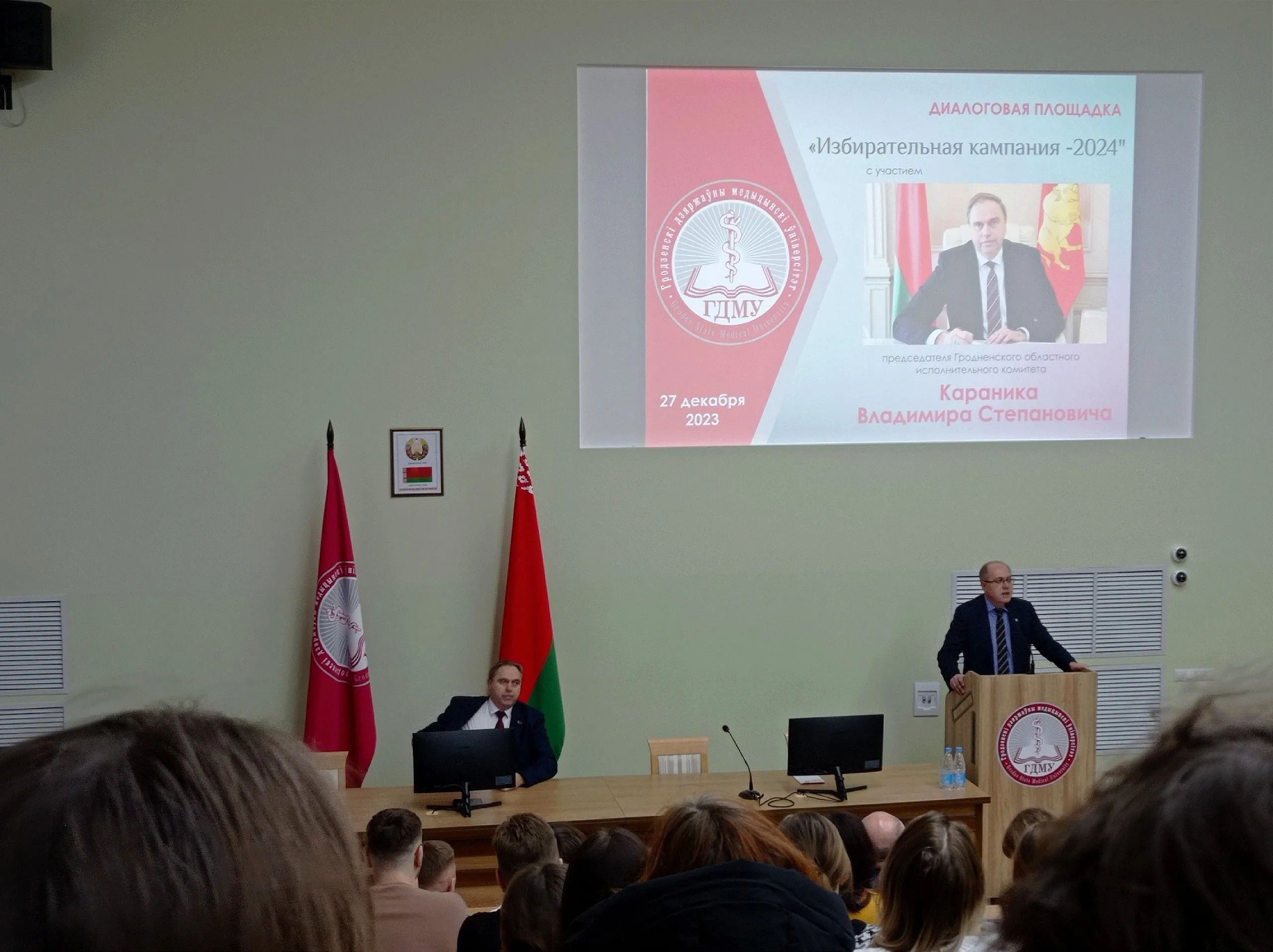 Встреча с председателем Гродненского областного исполнительного комитета Караником Владимиром Степановичем