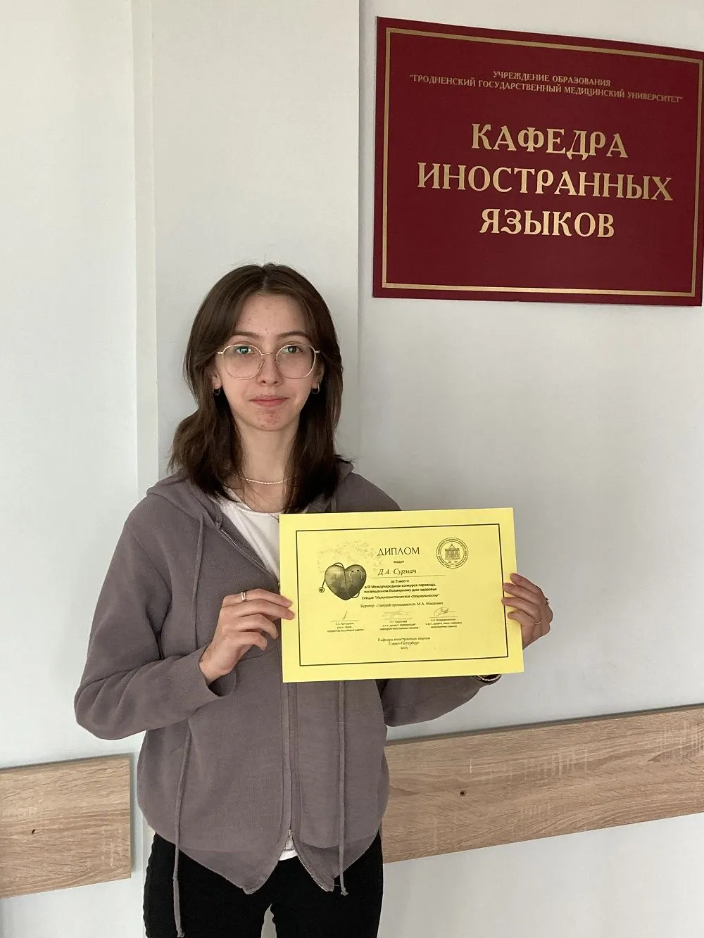 Студенты ГрГМУ – призеры III Международного конкурса перевода