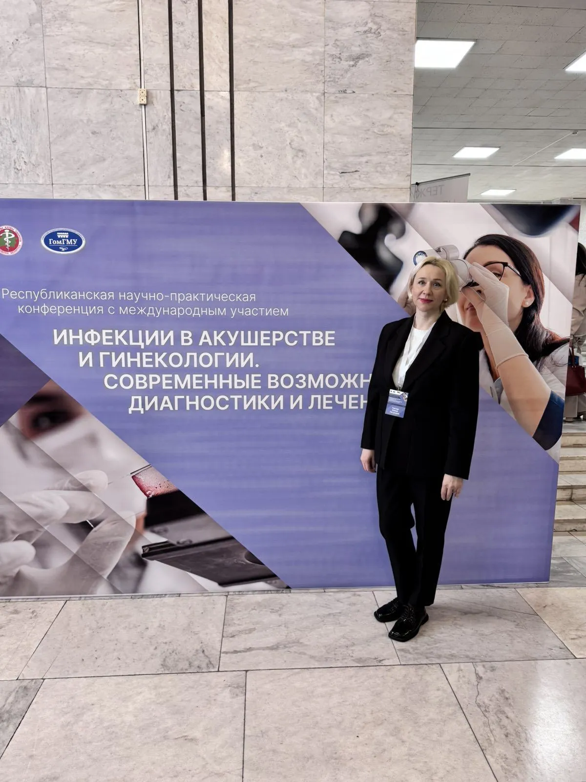 Участие в Республиканской научно-практической конференции с международным участием «Инфекции в акушерстве и гинекологии. Современные возможности диагностики и лечения»