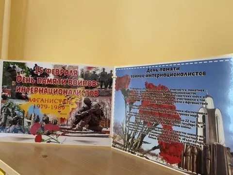 День памяти воинов-интернационалистов