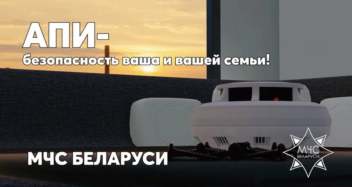 Фильм МЧС «Автономный пожарный извещатель в каждый дом»