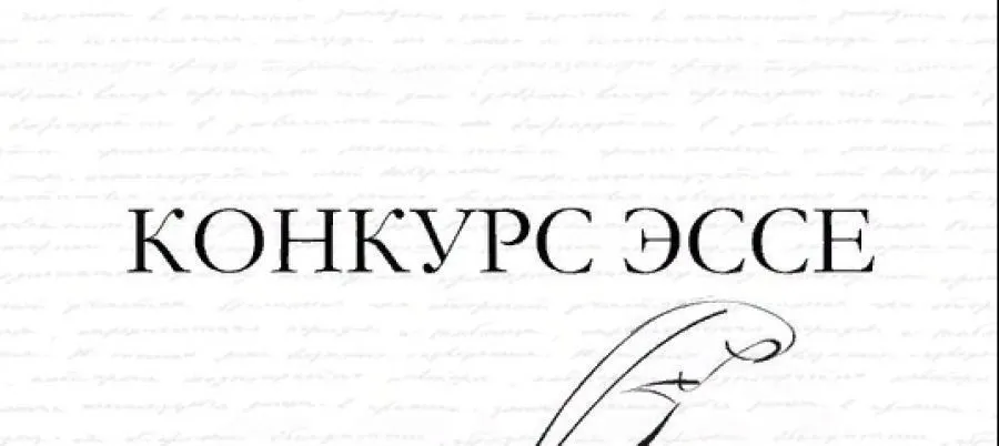 Общеуниверситетский конкурс эссе «Что для меня День Победы?», посвященный 80-летию Победы в Великой Отечественной войне