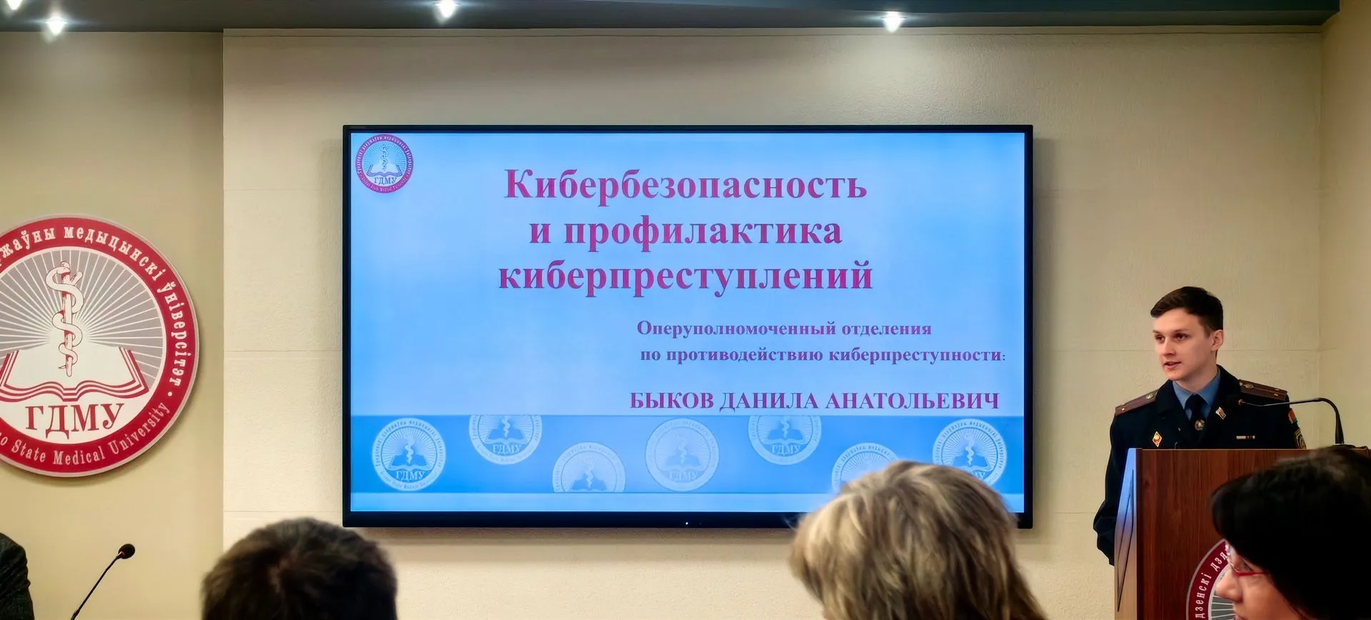 Участие в тематической встрече «Кибербезопасность и профилактика киберпреступлений»