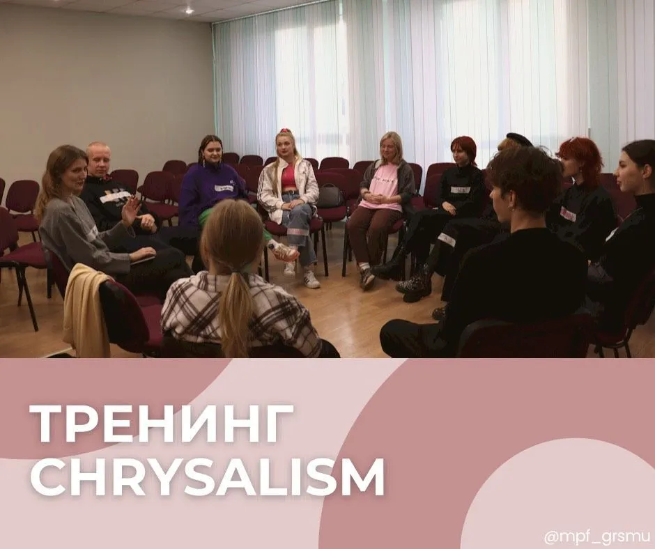 Проект «CHRYSALISM»