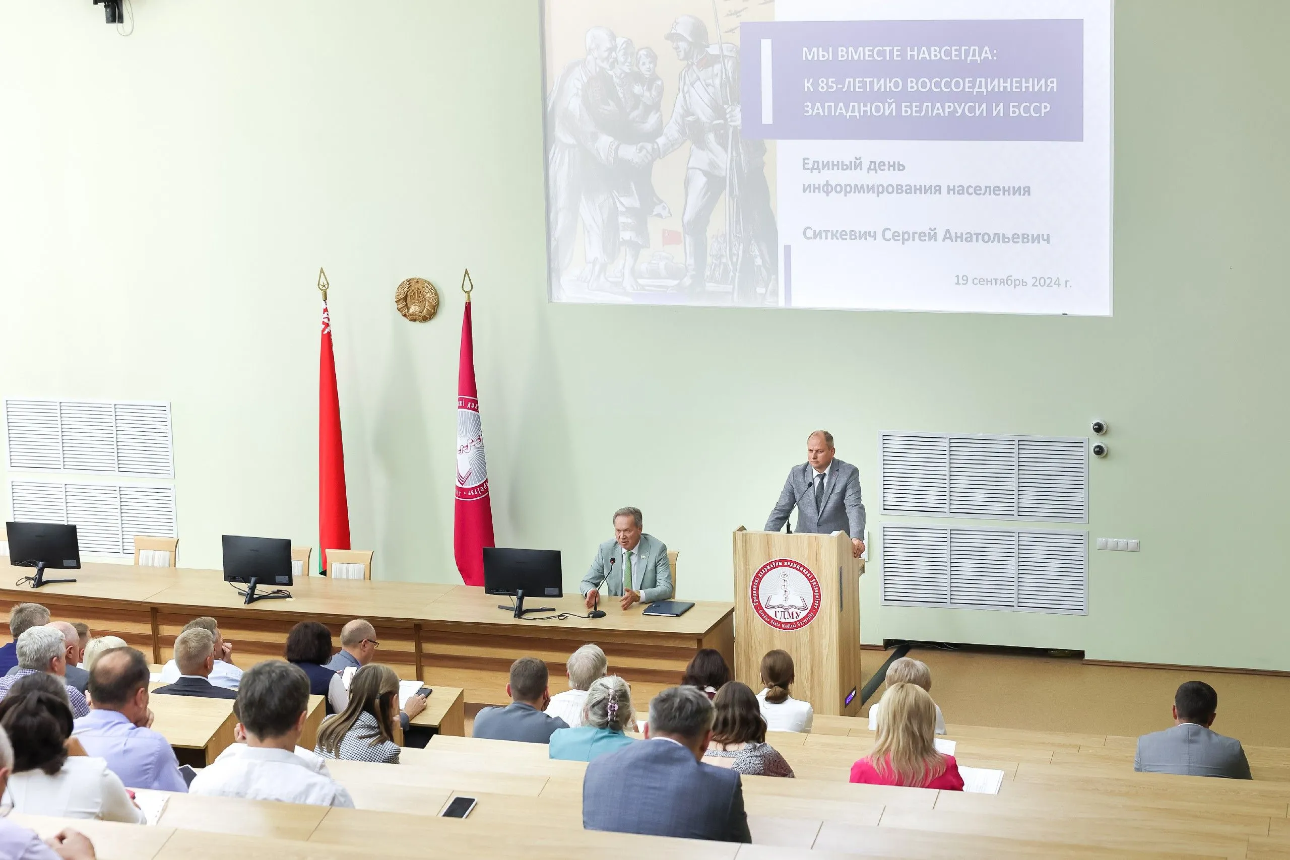 Единый день информирования прошел в Гродненском медуниверситете