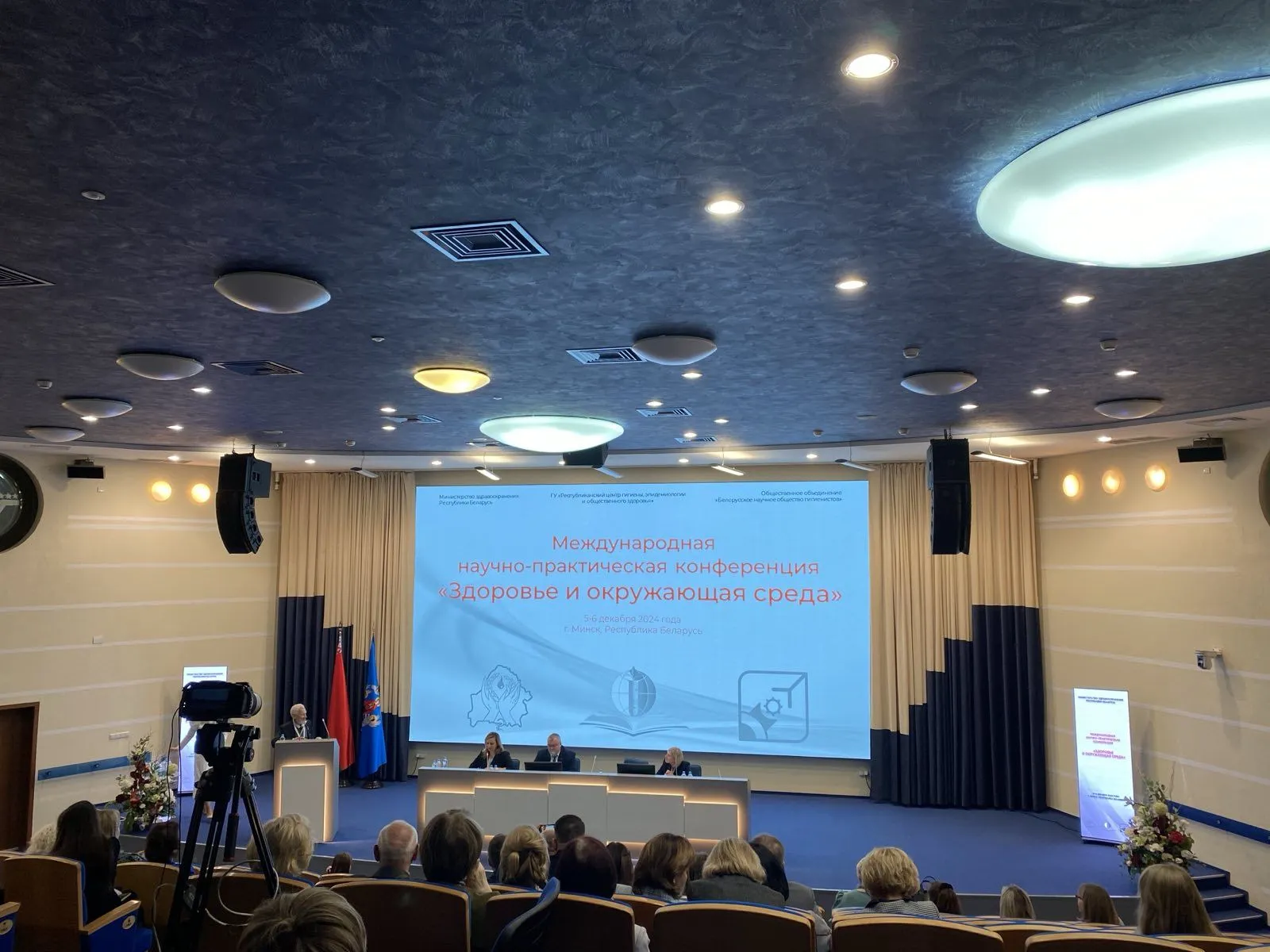 Участие в работе международной научно-практической конференции «Здоровье и окружающая среда»