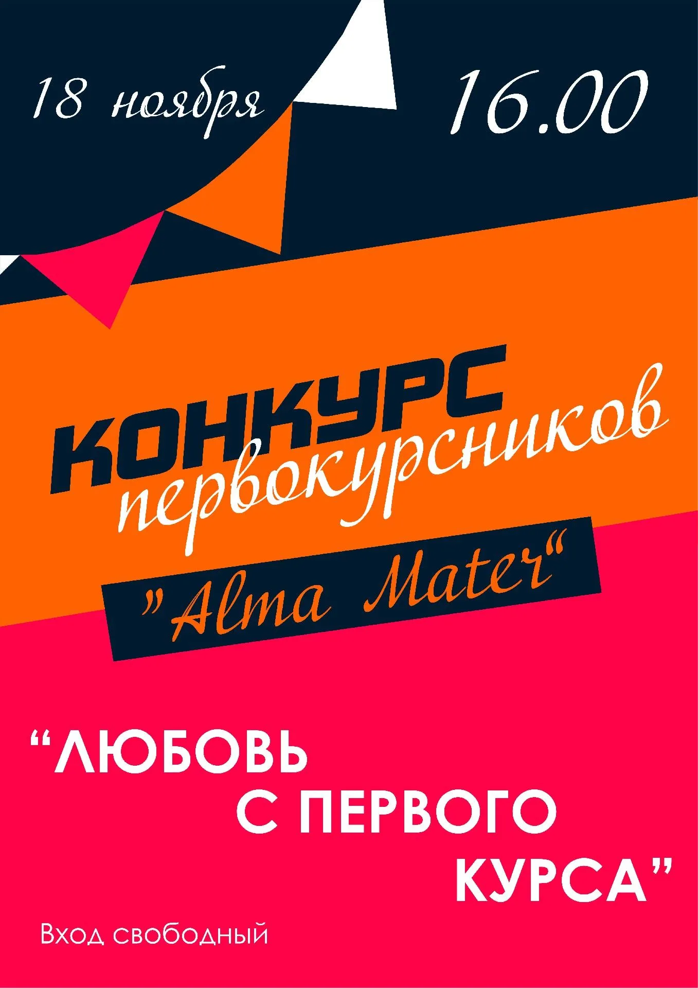 Alma Mater-2022