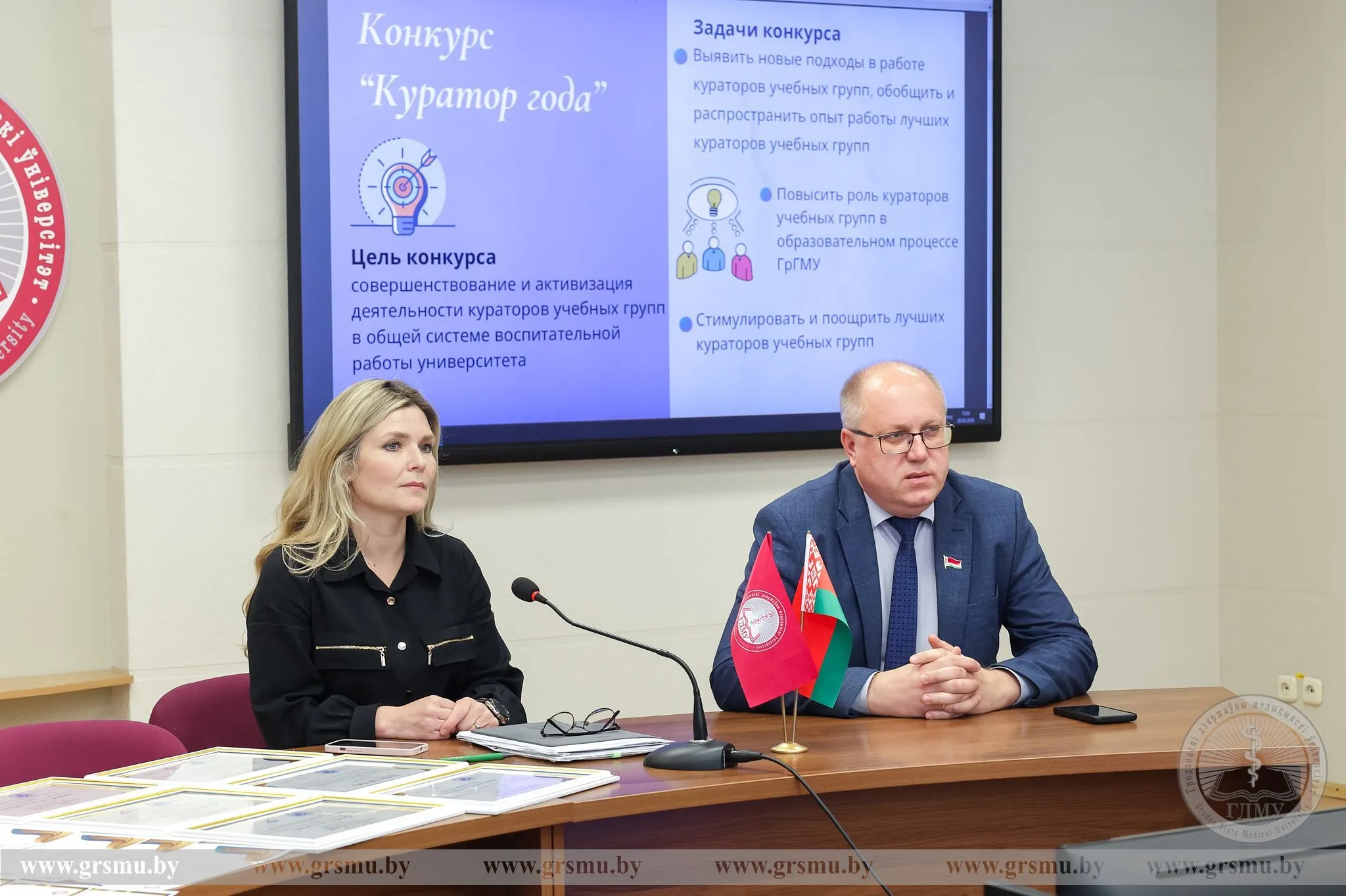 В ГрГМУ подвели итоги воспитательной работы за год и назвали лучших кураторов
