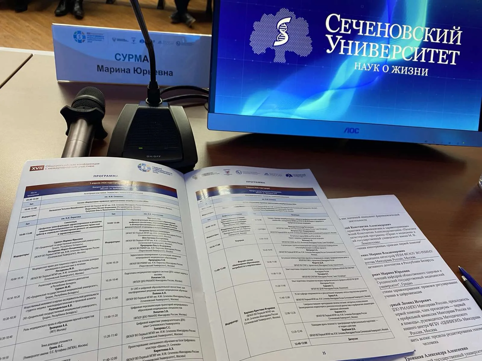 Неделя медицинского образования в Сеченовском университете. Представители ГрГМУ приняли участие в международной конференции