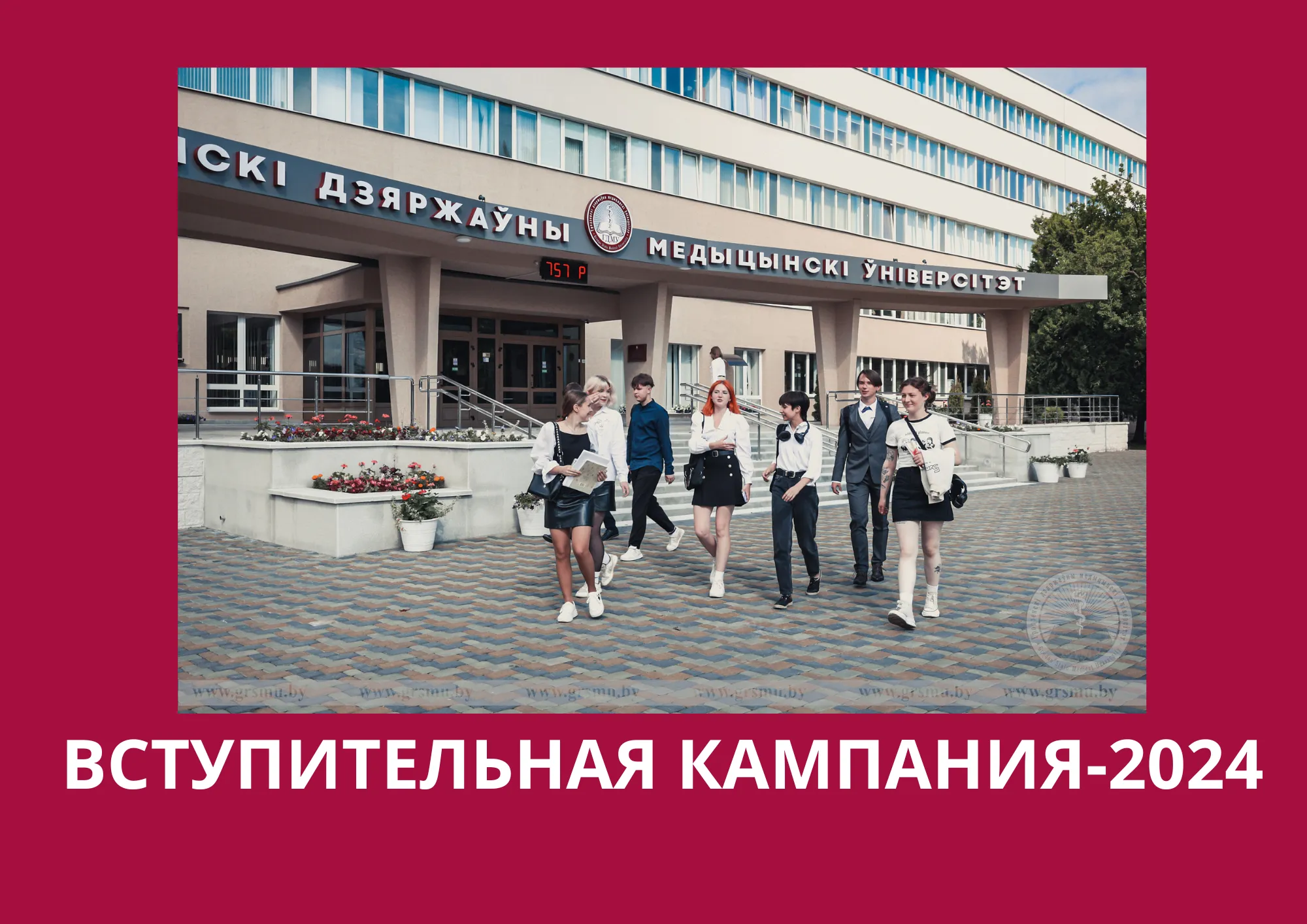 Электронная регистрация абитуриентов