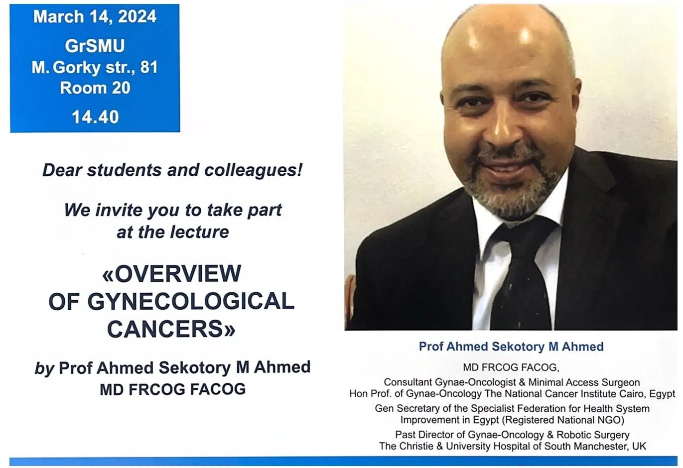 Лекция «Overview of Gynecological Cancers»