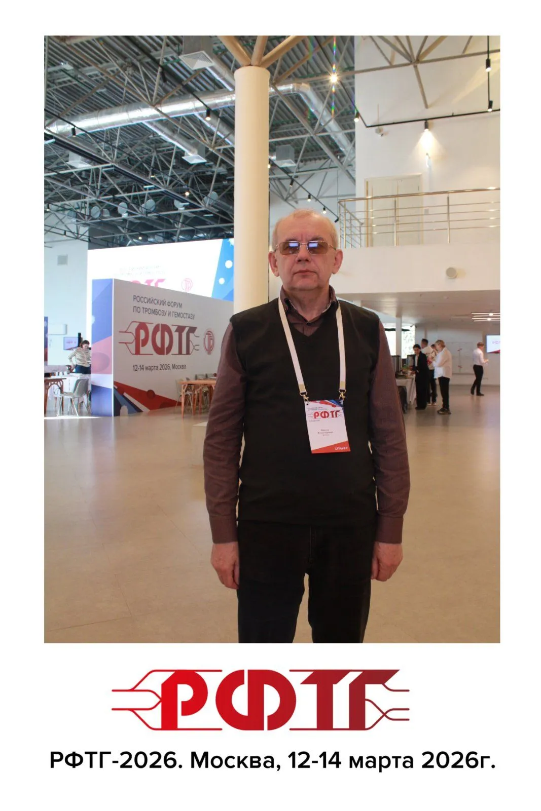 Участие в работе Российского форума по тромбозу и гемостазу
