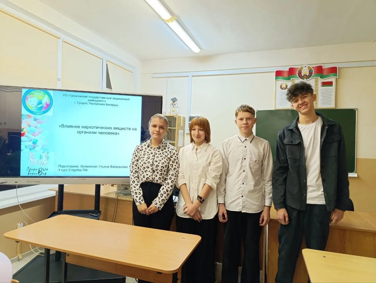 Здоровый разговор. Влияние наркотических веществ на организм человека