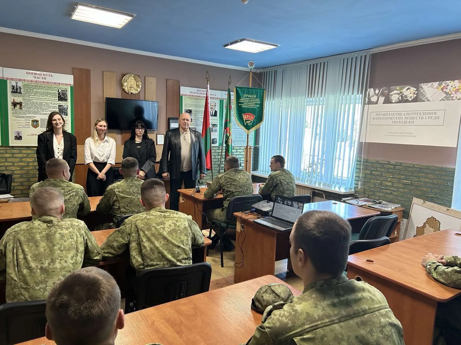 Лекция для сотрудников пограничной службы Республики Беларусь