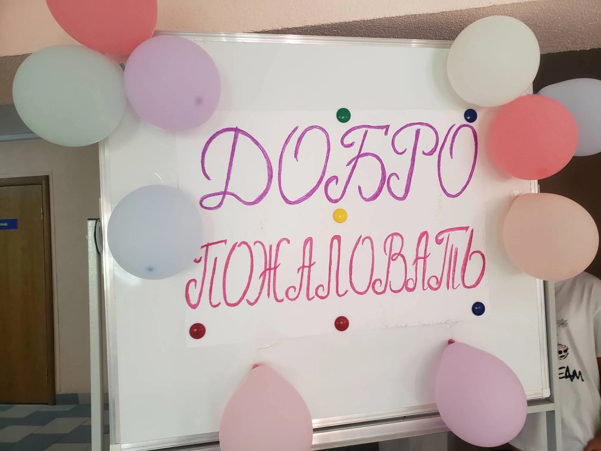 Посещение первокурсников