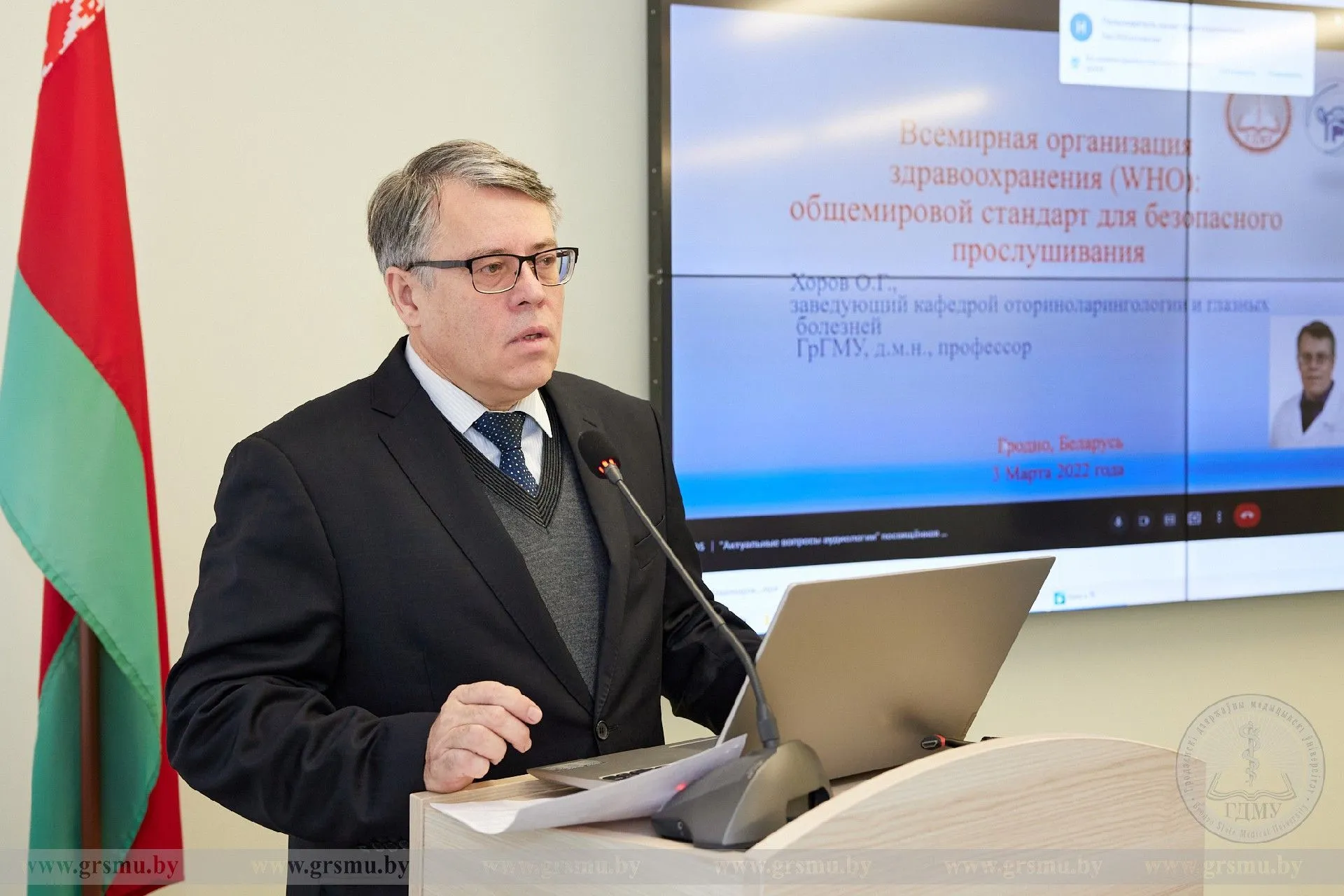 Онлайн-конференция «Актуальные вопросы аудиологии»