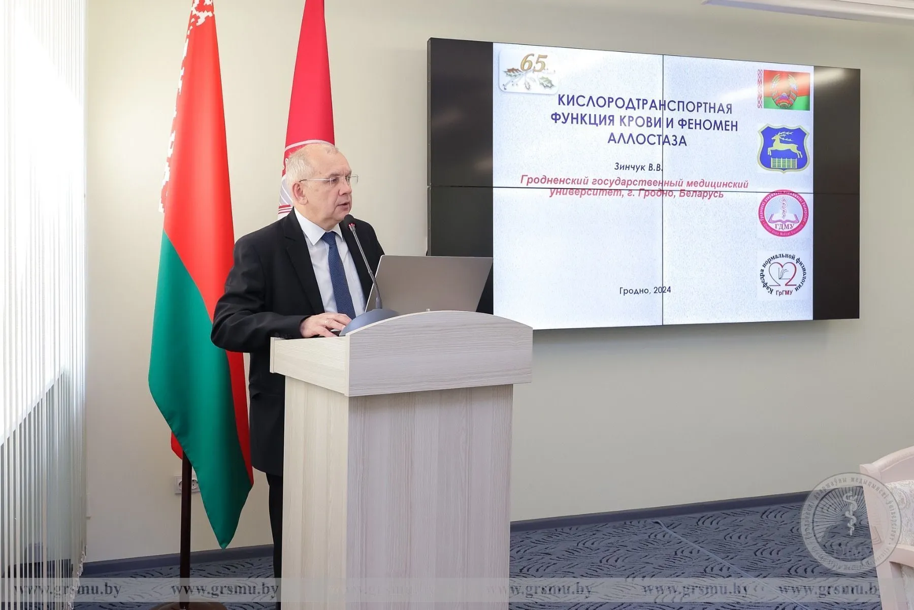 Республиканская научно-практическая конференция с международным участием «Кислород и свободные радикалы»