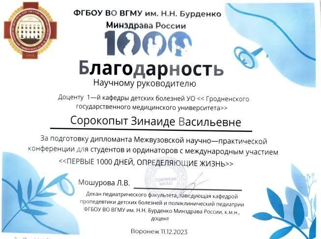 Повод поздравить!