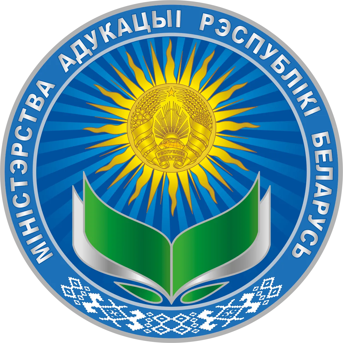 Опрос от Министерства образования Республики Беларусь