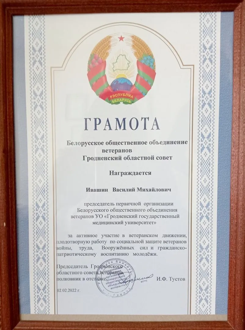 Поздравляем с награждением!