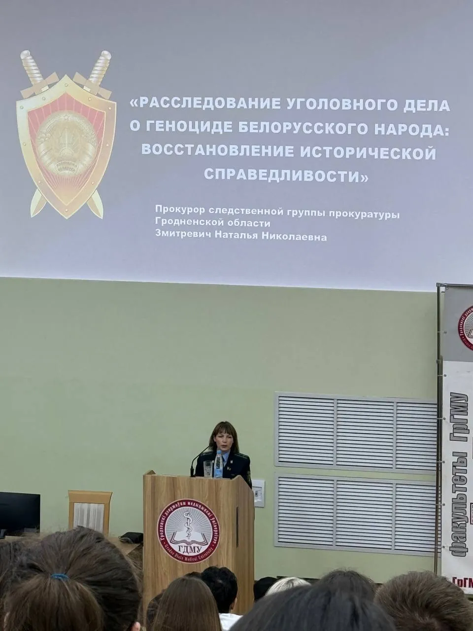 Кафедра на диалоговой площадке «Геноцид белорусского народа: тихий крик деревни Путришки»