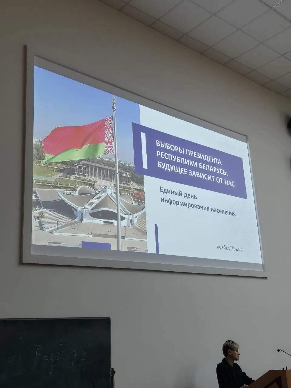 Единый день информирования на факультете