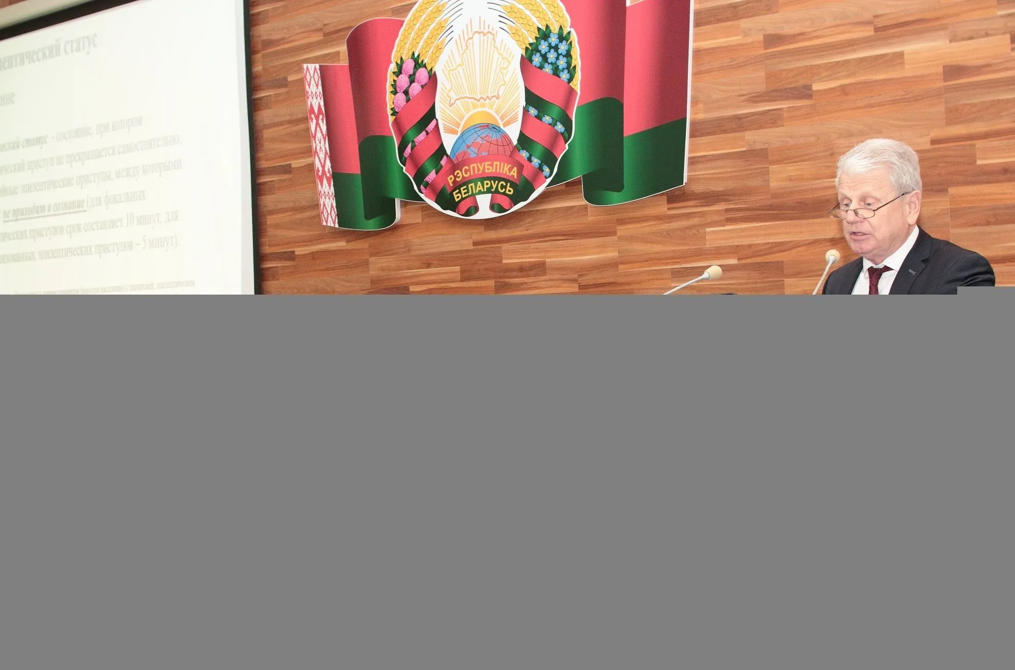 Областная научно-практическая конференция с подведением итогов по неврологической и нейрохирургической службе за 2023 год «Актуальные проблемы неврологии и нейрохирургии»