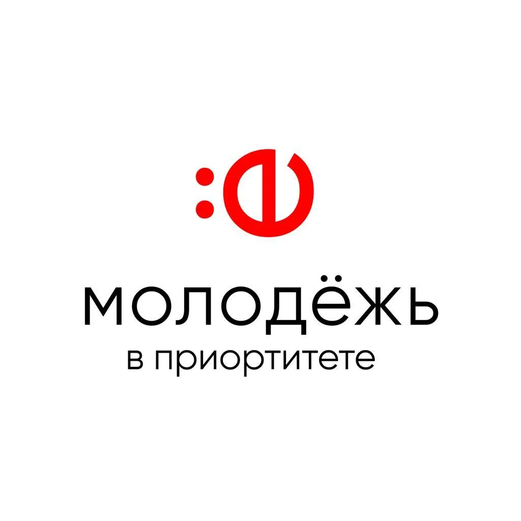 Международный форум молодёжных лидеров «Молодёжь в приоритете»