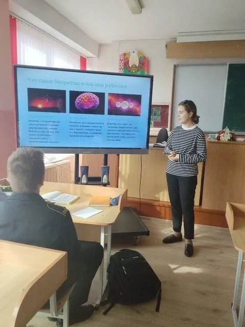 Лекция "Биоритмы: самобман или помощь в повседневной жизни"