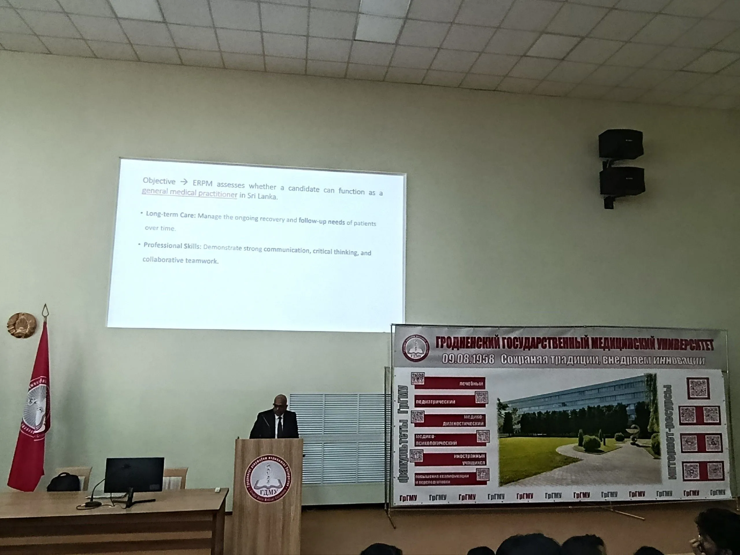 Лекция приглашенного доктора из Шри-Ланки