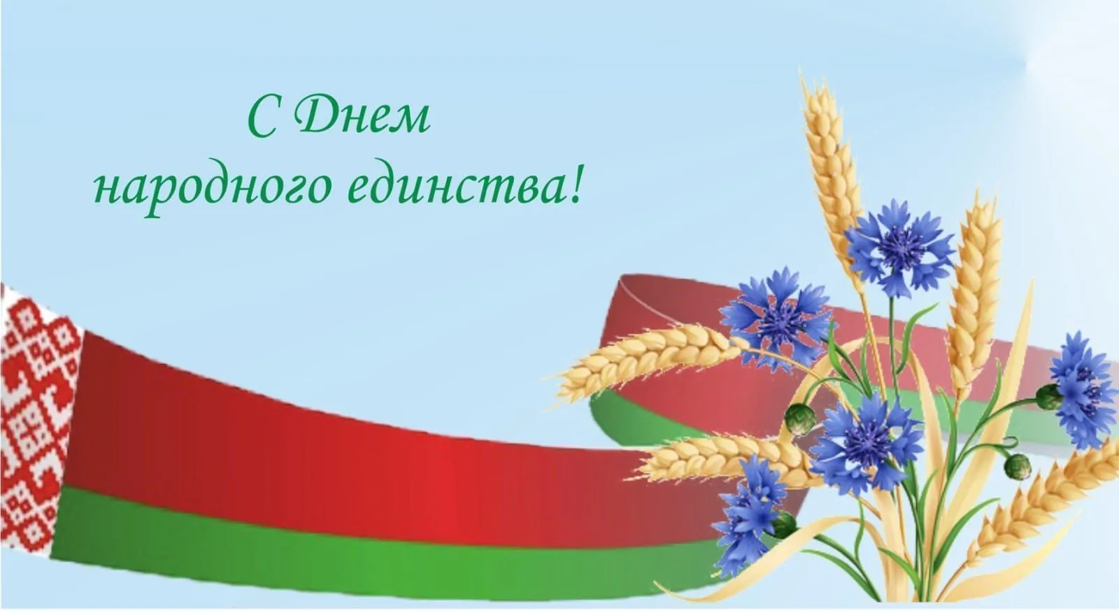 «НЕДЕЛЯ НАРОДНОГО ЕДИНСТВА» в ГрГМУ