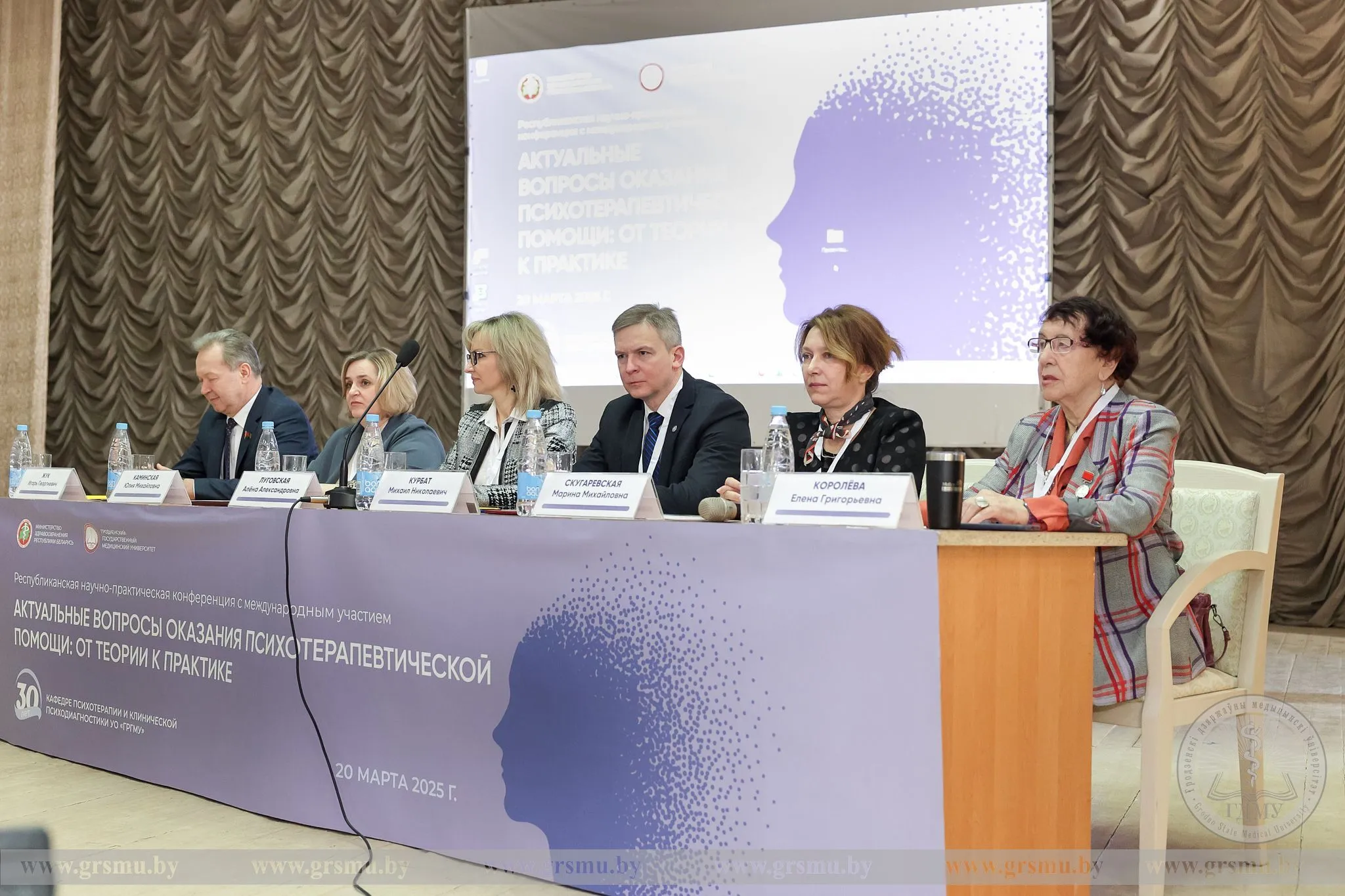 В ГрГМУ проходит республиканская научно-практическая конференция «Актуальные вопросы оказания психотерапевтической помощи: от теории к практике»