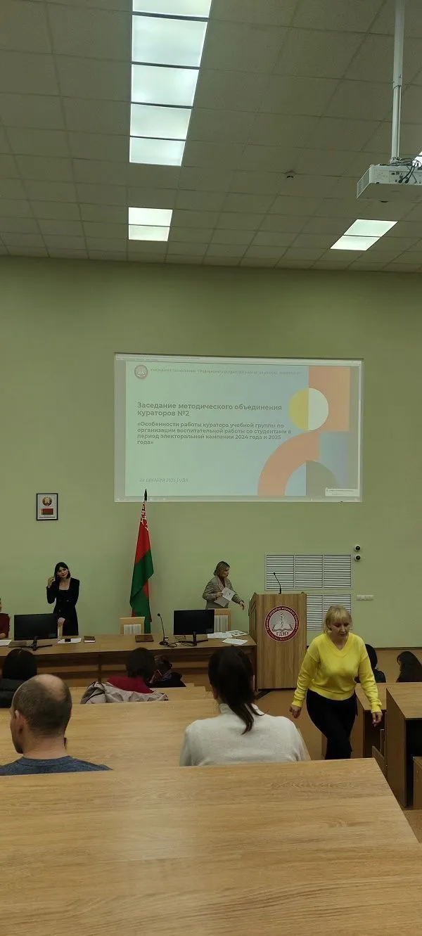 Участие в заседании методического объединения кураторов учебных групп в вузе
