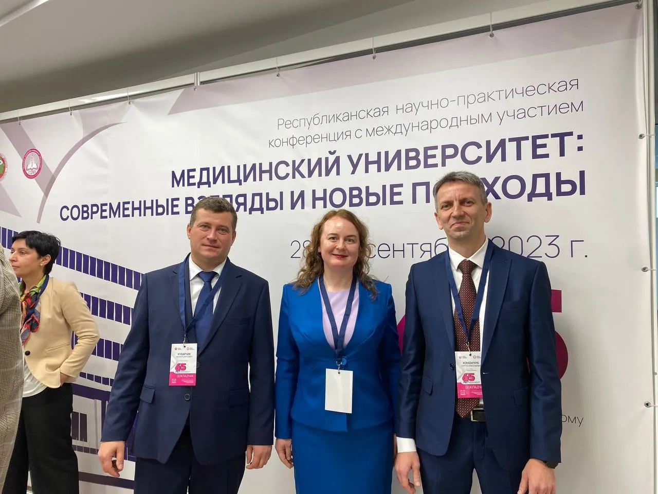 ГрГМУ приветствует участников республиканской научно-практической конференции с международным участием «Медицинский университет: современные взгляды и новые подходы», посвящённой 65-летию ГрГМУ