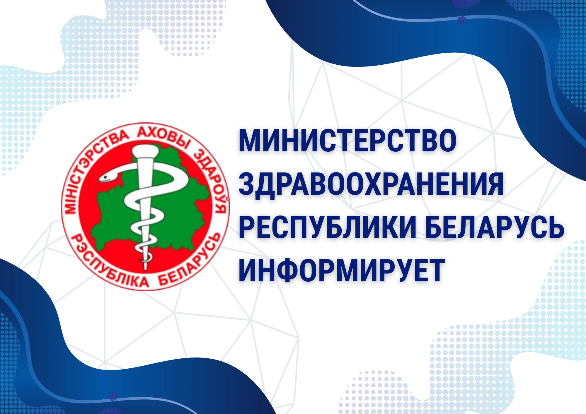 Минздрав напоминает о соблюдении правил гигиены в сезон гриппа и ОРВИ