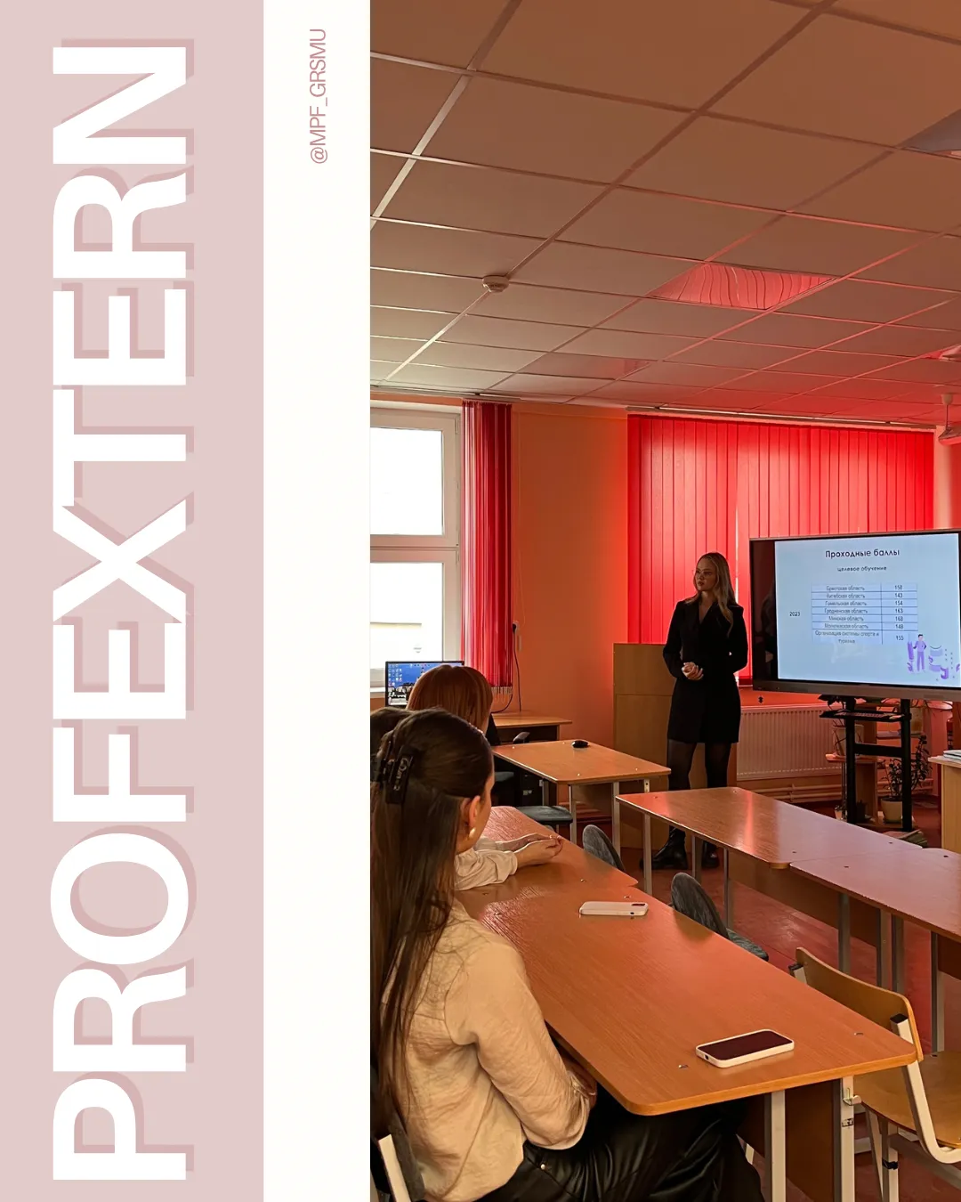 Проект «ProfExtern»