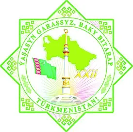 День Независимости Туркменистана